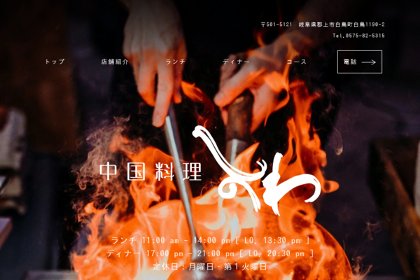 公式サイト掲載の写真 1